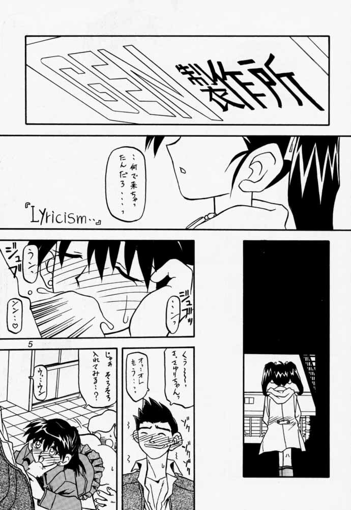 (C58) [Sankaku Apron (Sanbun Kyouden] Ogami no Musume (Bakusou Kyoudai Lets &amp; Go!!) page 4 preview