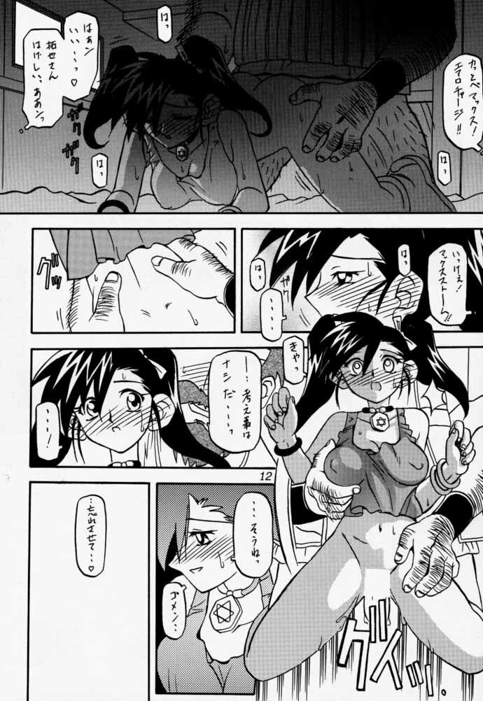 (C58) [Sankaku Apron (Sanbun Kyouden] Ogami no Musume (Bakusou Kyoudai Lets &amp; Go!!) page 11 preview