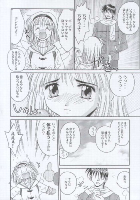 (C59) [Shiitake (Mugi)] MW Mugi Works - Bakuga 100% (Various) page 3 preview