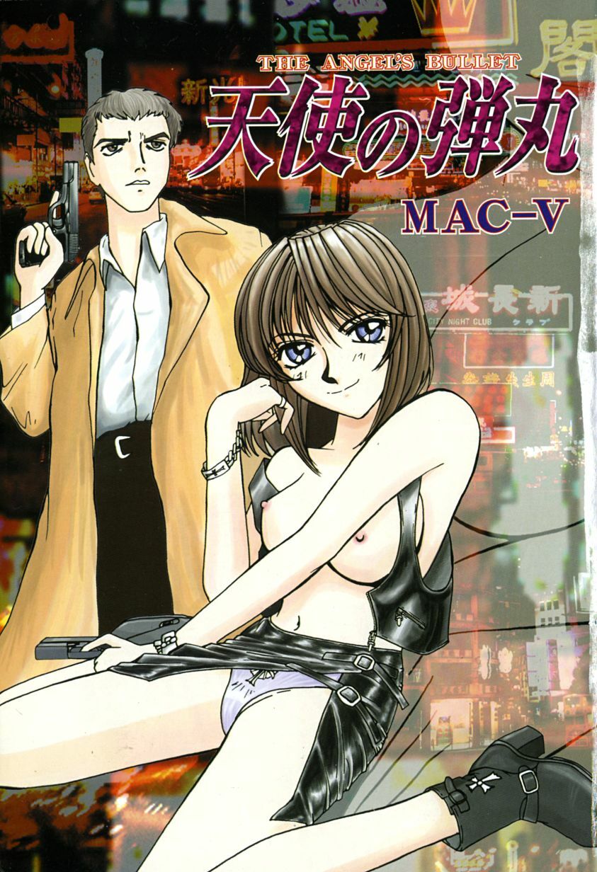 [MAC-V] Tenshi no Dangan (Angel's Bullet) page 6 preview