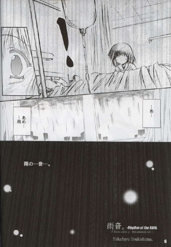 [SONIC WINTER (Tsukishima Takafuyu)] BELIEVE (Comic Party) page 2 preview