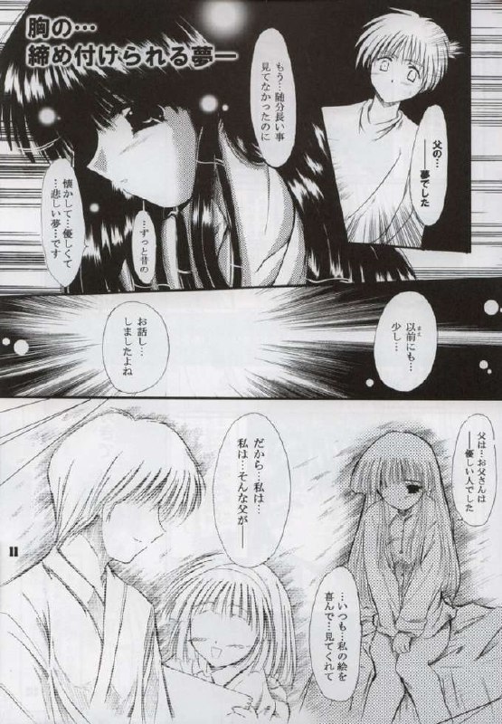 [SONIC WINTER (Tsukishima Takafuyu)] BELIEVE (Comic Party) page 7 preview