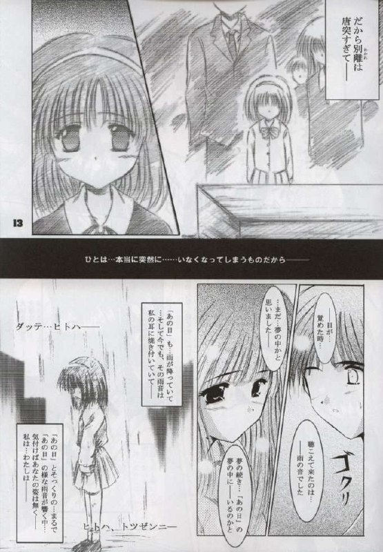 [SONIC WINTER (Tsukishima Takafuyu)] BELIEVE (Comic Party) page 9 preview