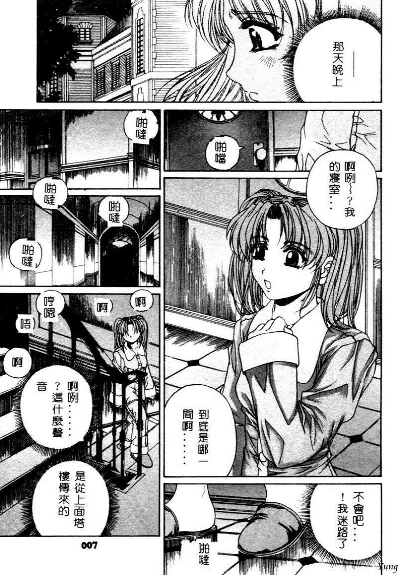 [Narita Kyousha] Mikkoku - Secret Information [Chinese] page 8 preview