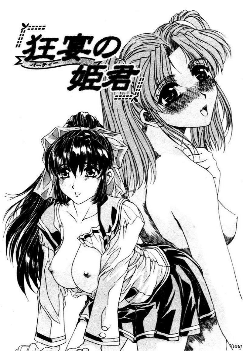 [Narita Kyousha] Mikkoku - Secret Information [Chinese] page 7 preview
