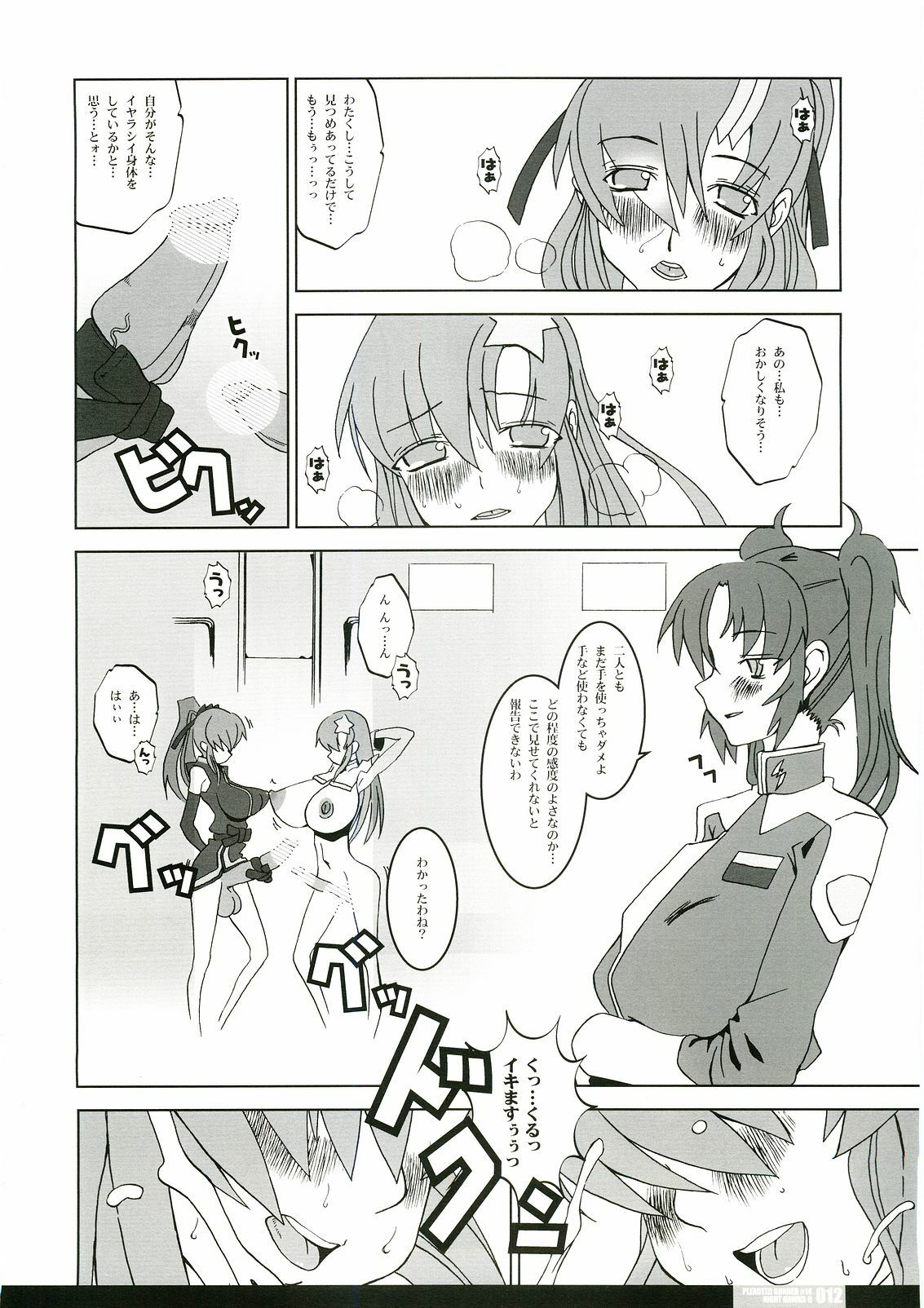 (C69) [HGH (HG Chagawa)] Pleated Gunner #14 - Night Hawks 2 (Gundam SEED DESTINY) page 11 preview
