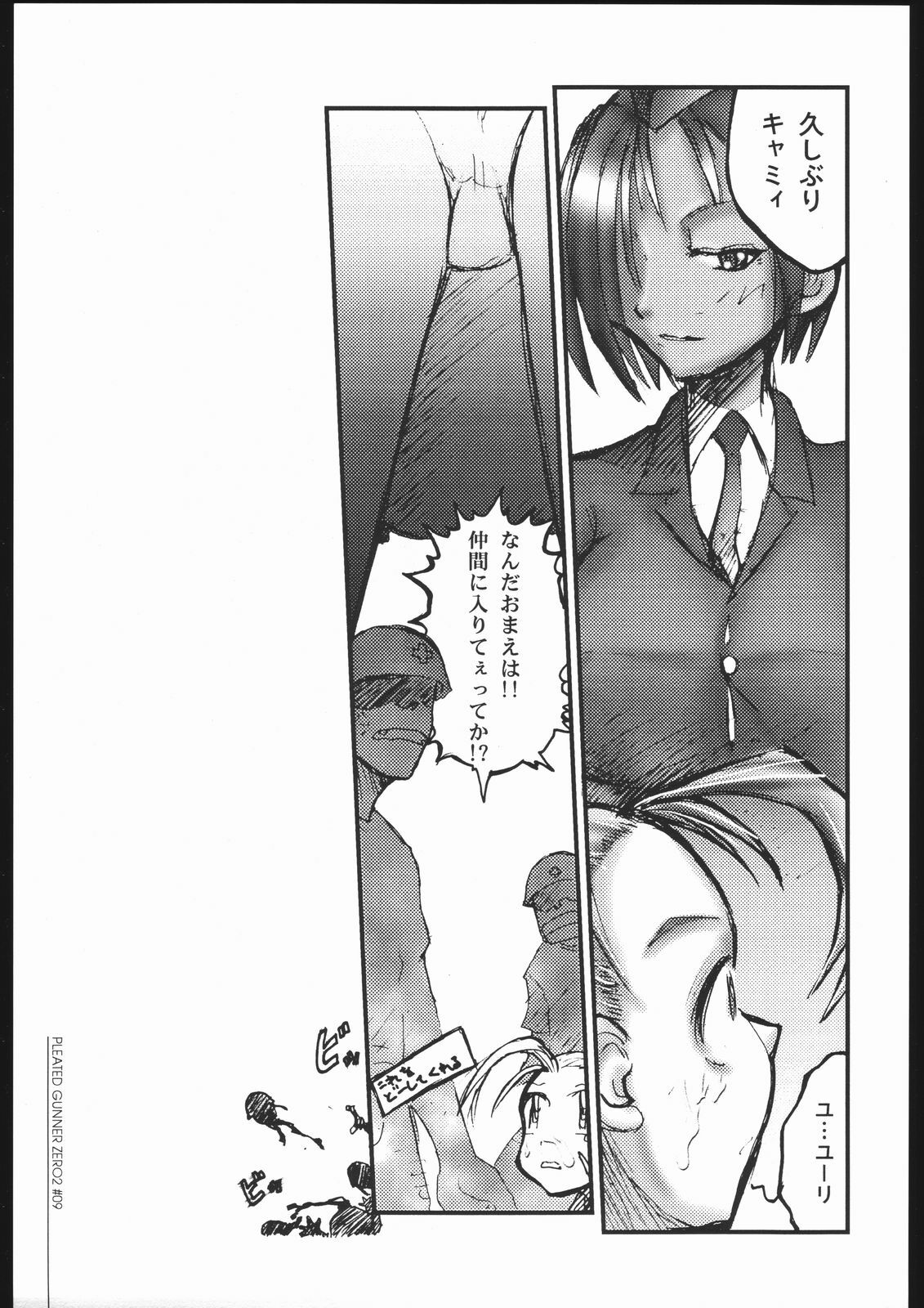 [HGH (HG Chagawa)] Pleated Gunner #02 - Uranus (Street Fighter) page 8 preview