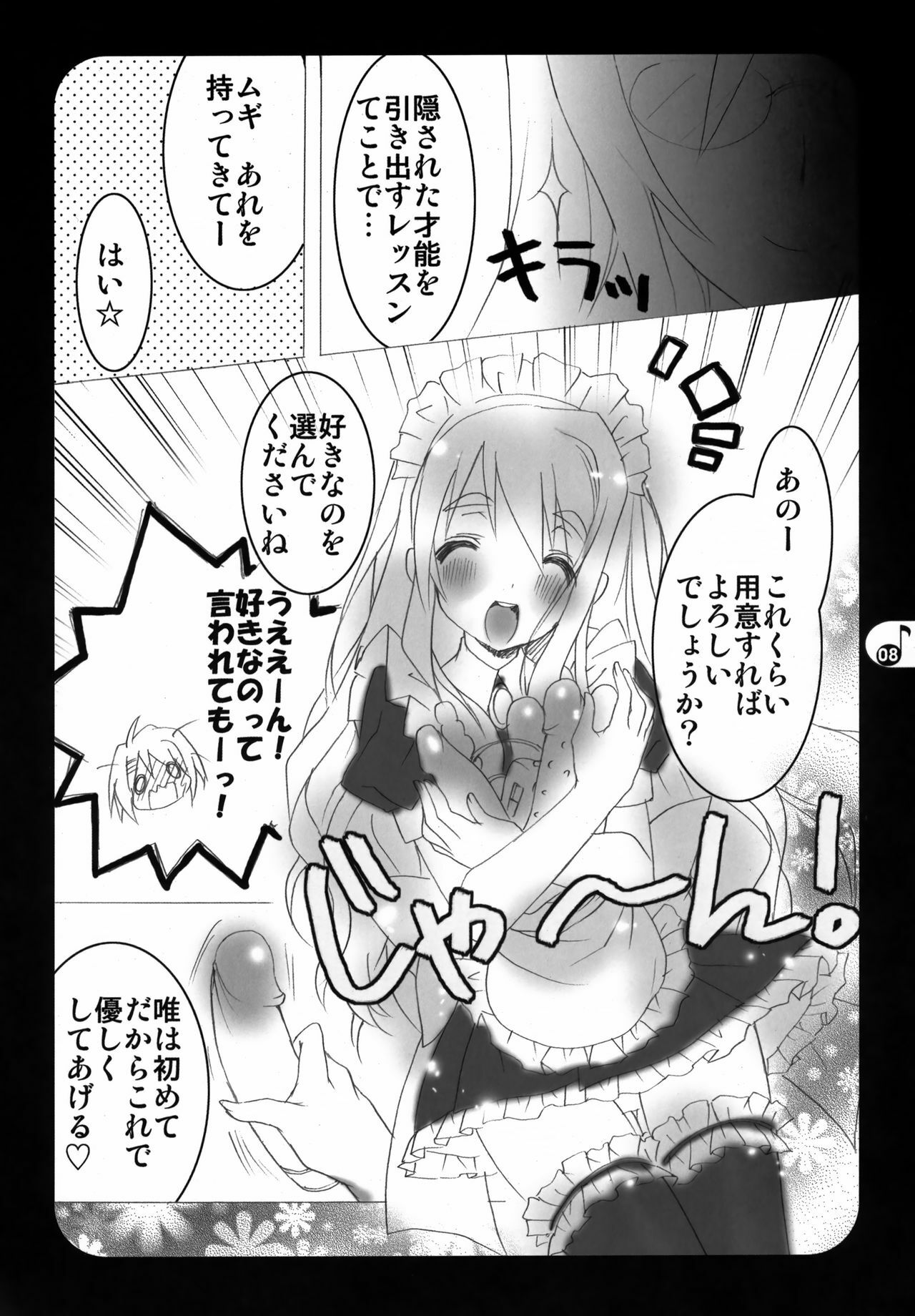 (C76)  Yui-on! (K-ON!) page 9 preview