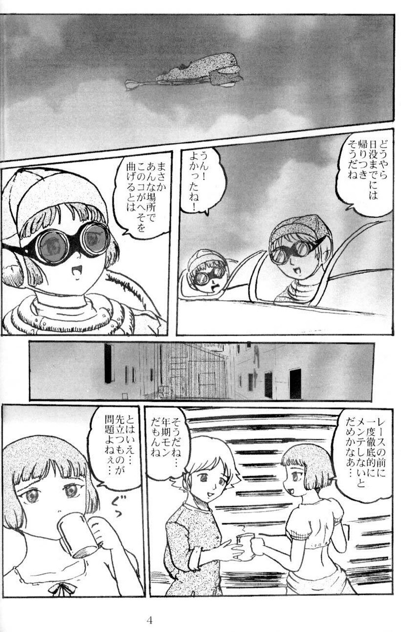(C64) [Izumiya (Teshigotoya Yoshibee)] Lavie-tan no Hon (Last Exile) page 4 preview