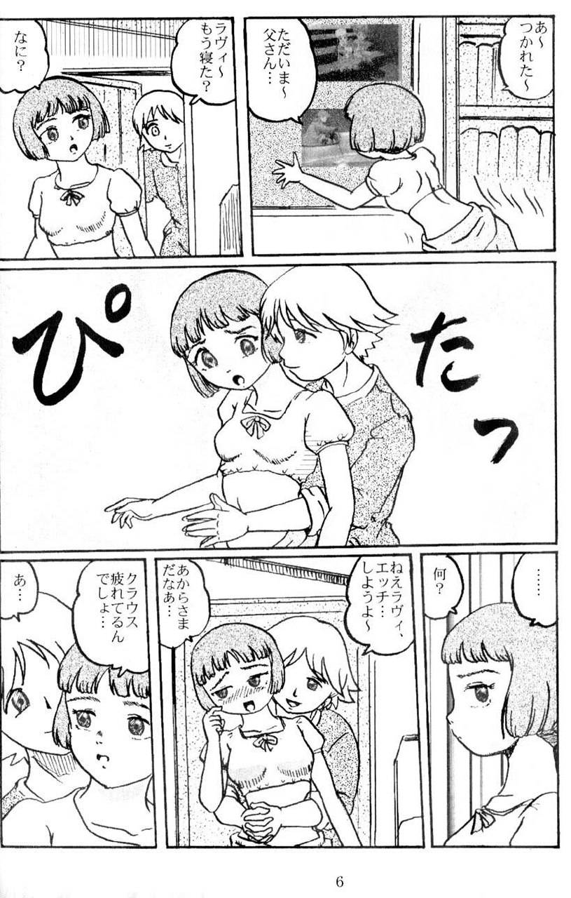 (C64) [Izumiya (Teshigotoya Yoshibee)] Lavie-tan no Hon (Last Exile) page 6 preview