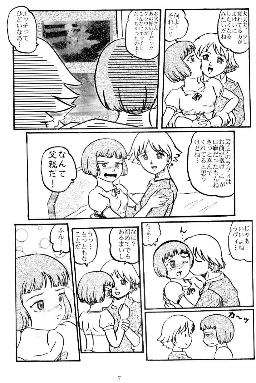 (C64) [Izumiya (Teshigotoya Yoshibee)] Lavie-tan no Hon (Last Exile) page 7 preview