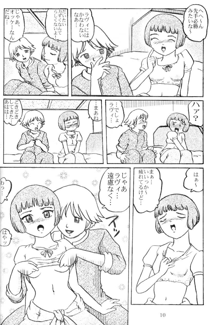 (C64) [Izumiya (Teshigotoya Yoshibee)] Lavie-tan no Hon (Last Exile) page 10 preview