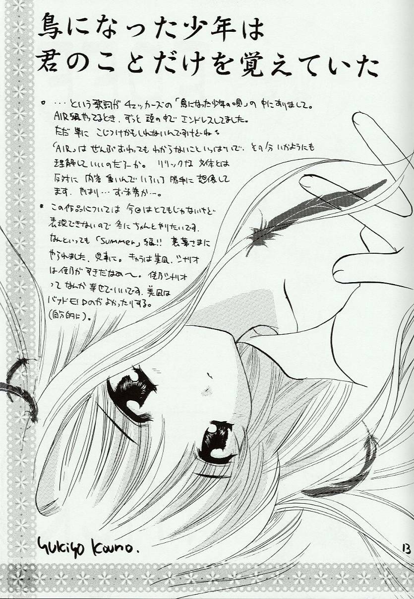 [B-BABA-S (Shidako, Fujiya Yoshiko, Kouno Yukiyo)] Kimi o Omou Toki (Air) page 12 preview