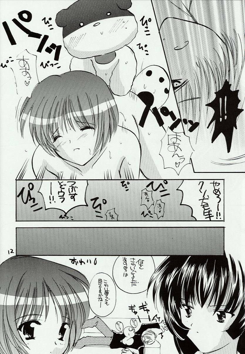 [B-BABA-S (Shidako, Fujiya Yoshiko, Kouno Yukiyo)] Kimi o Omou Toki (Air) page 11 preview