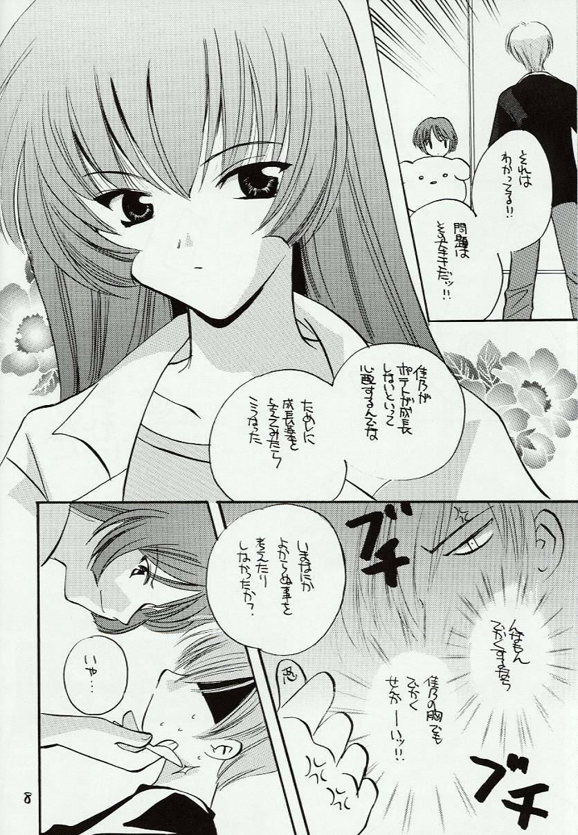 [B-BABA-S (Shidako, Fujiya Yoshiko, Kouno Yukiyo)] Kimi o Omou Toki (Air) page 7 preview