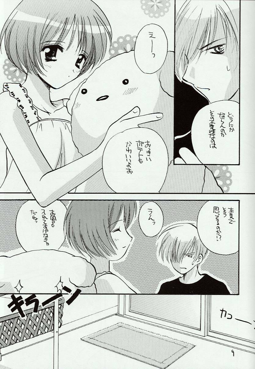 [B-BABA-S (Shidako, Fujiya Yoshiko, Kouno Yukiyo)] Kimi o Omou Toki (Air) page 8 preview