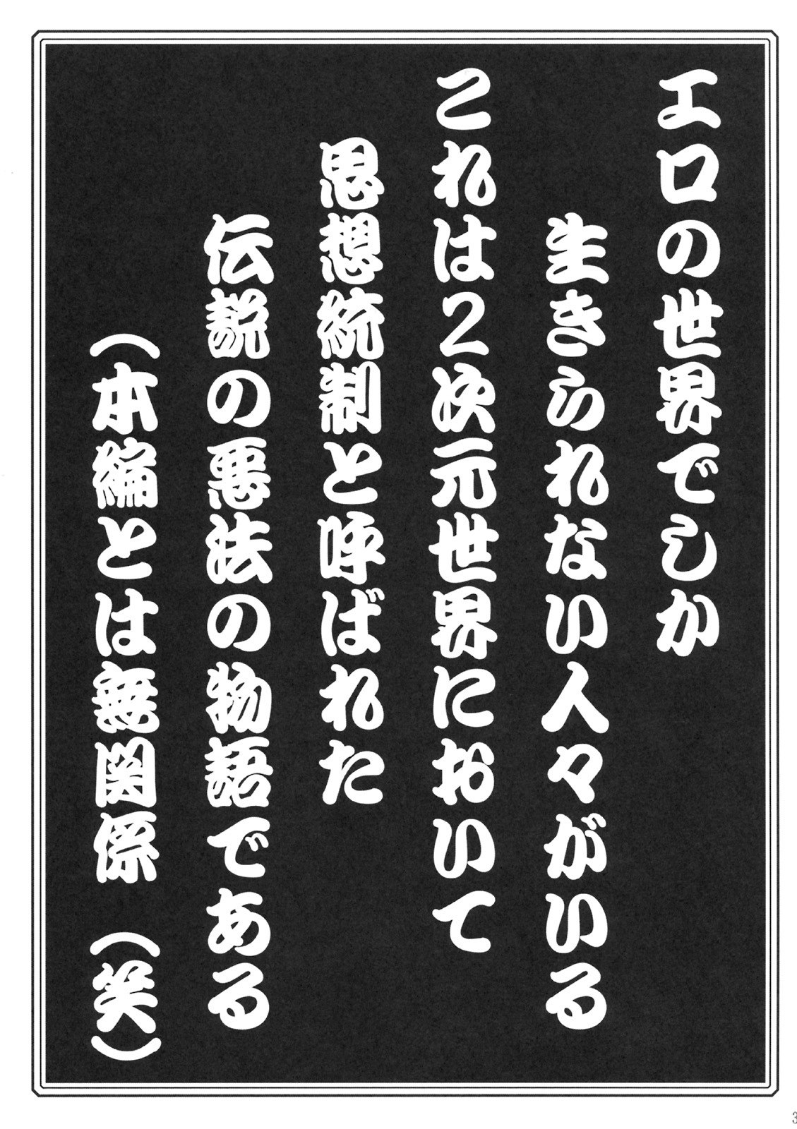 (C76) [Wanton Land Kumiai (Komame Maru)] GadatatsuShi (-Saki-) page 2 preview