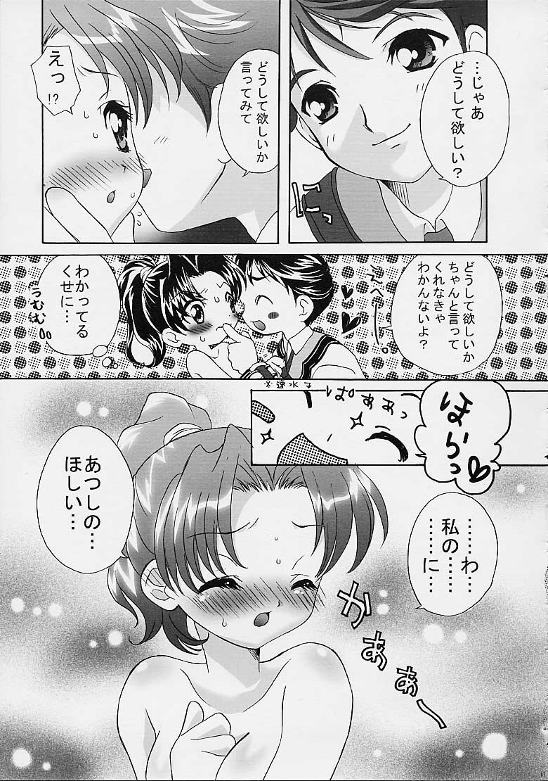 (C61) [Marchen Box (Sogou Miki)] Koi no Dorei ni natte mita (Gunparade March) page 12 preview