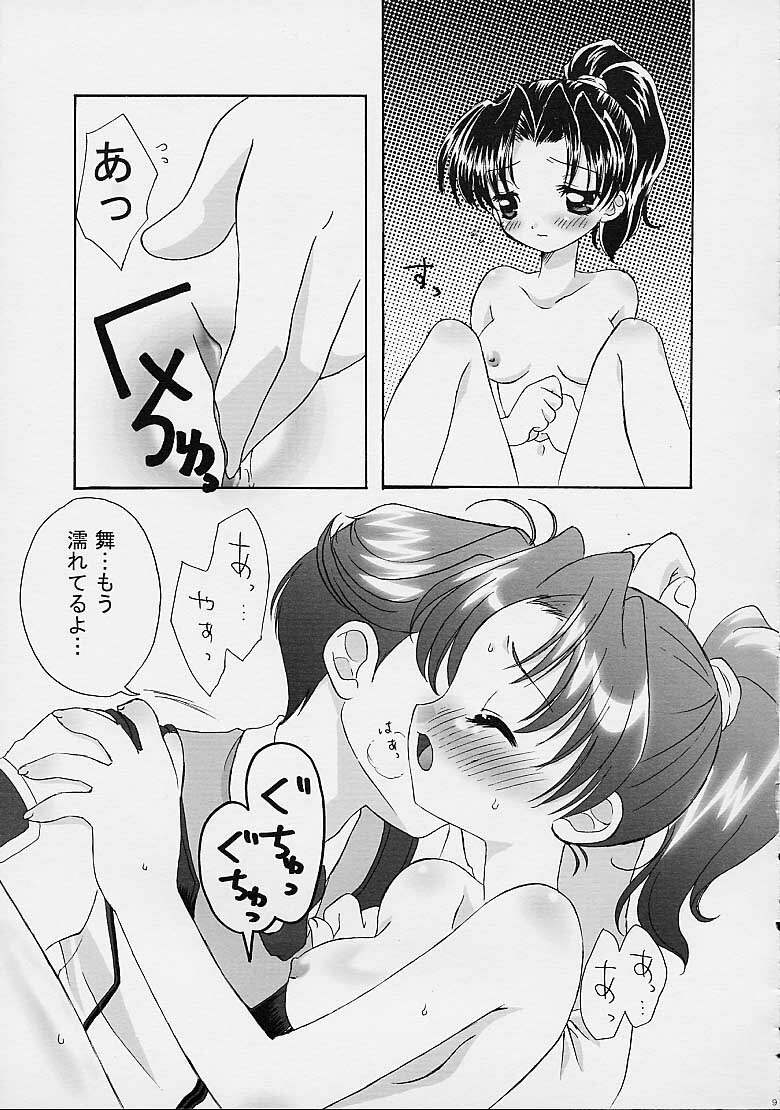 (C61) [Marchen Box (Sogou Miki)] Koi no Dorei ni natte mita (Gunparade March) page 10 preview