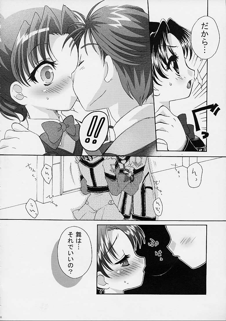 (C61) [Marchen Box (Sogou Miki)] Koi no Dorei ni natte mita (Gunparade March) page 7 preview