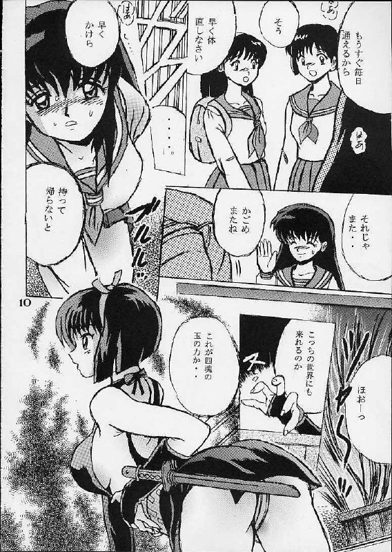 (CR29) [Shioya (Shioya Maico)] Shio Vol.10 (InuYasha) page 9 preview