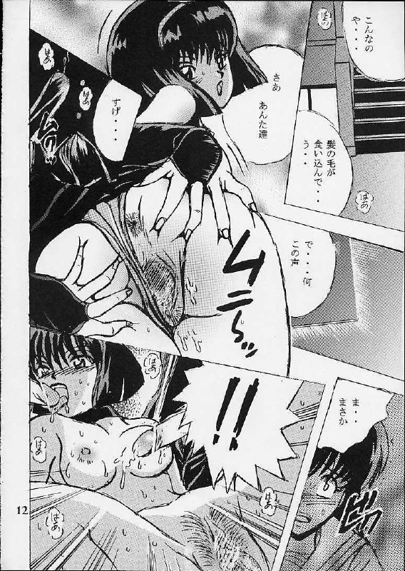 (CR29) [Shioya (Shioya Maico)] Shio Vol.10 (InuYasha) page 11 preview