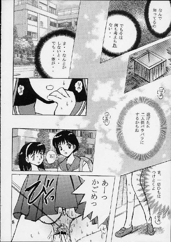 (CR29) [Shioya (Shioya Maico)] Shio Vol.10 (InuYasha) page 7 preview