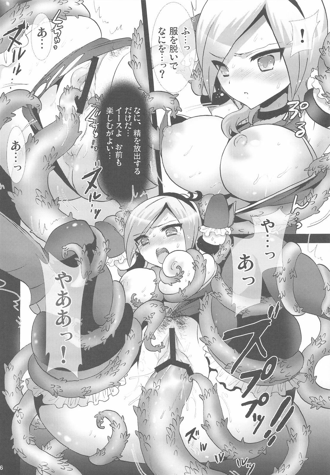 (C76)  Love Love (Fresh PreCure!) page 5 preview