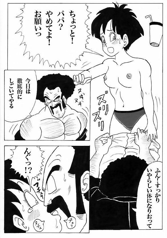 Videl Web Comic (Dragonball) page 2 preview