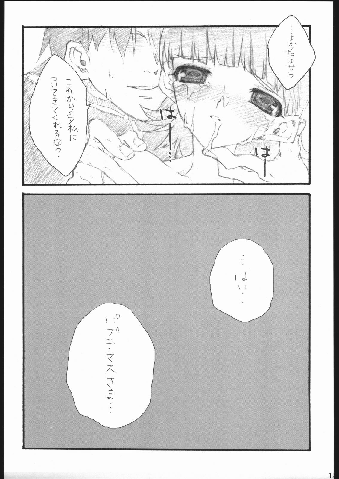 (C68) [Nekotank (Minaki Otamaro)] Delusion (Zeta Gundam) page 12 preview