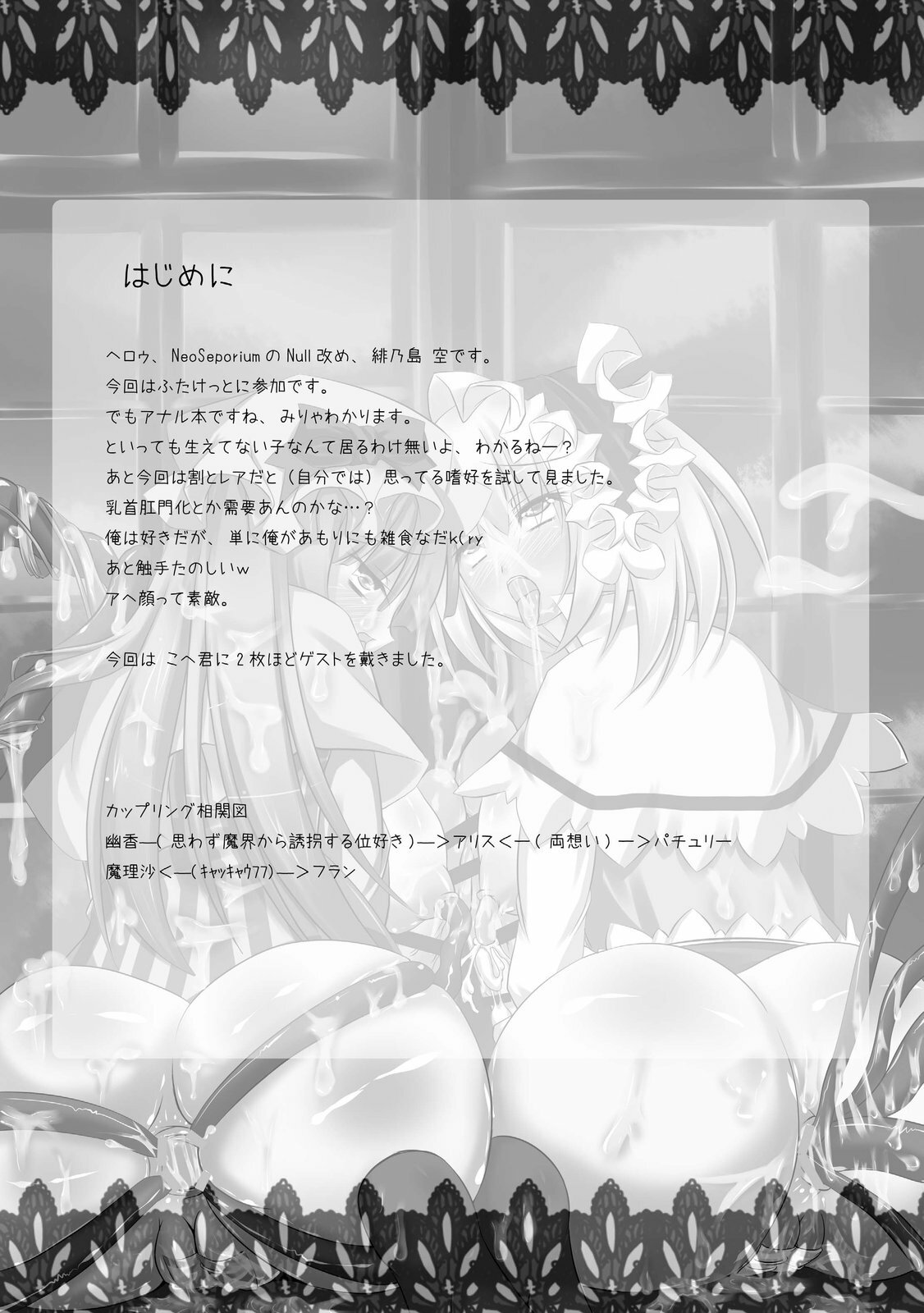 [NeoSeporium (Hinoshima Sora)] Kougyaku Majo Yakai (Touhou Project) [Digital] page 3 preview