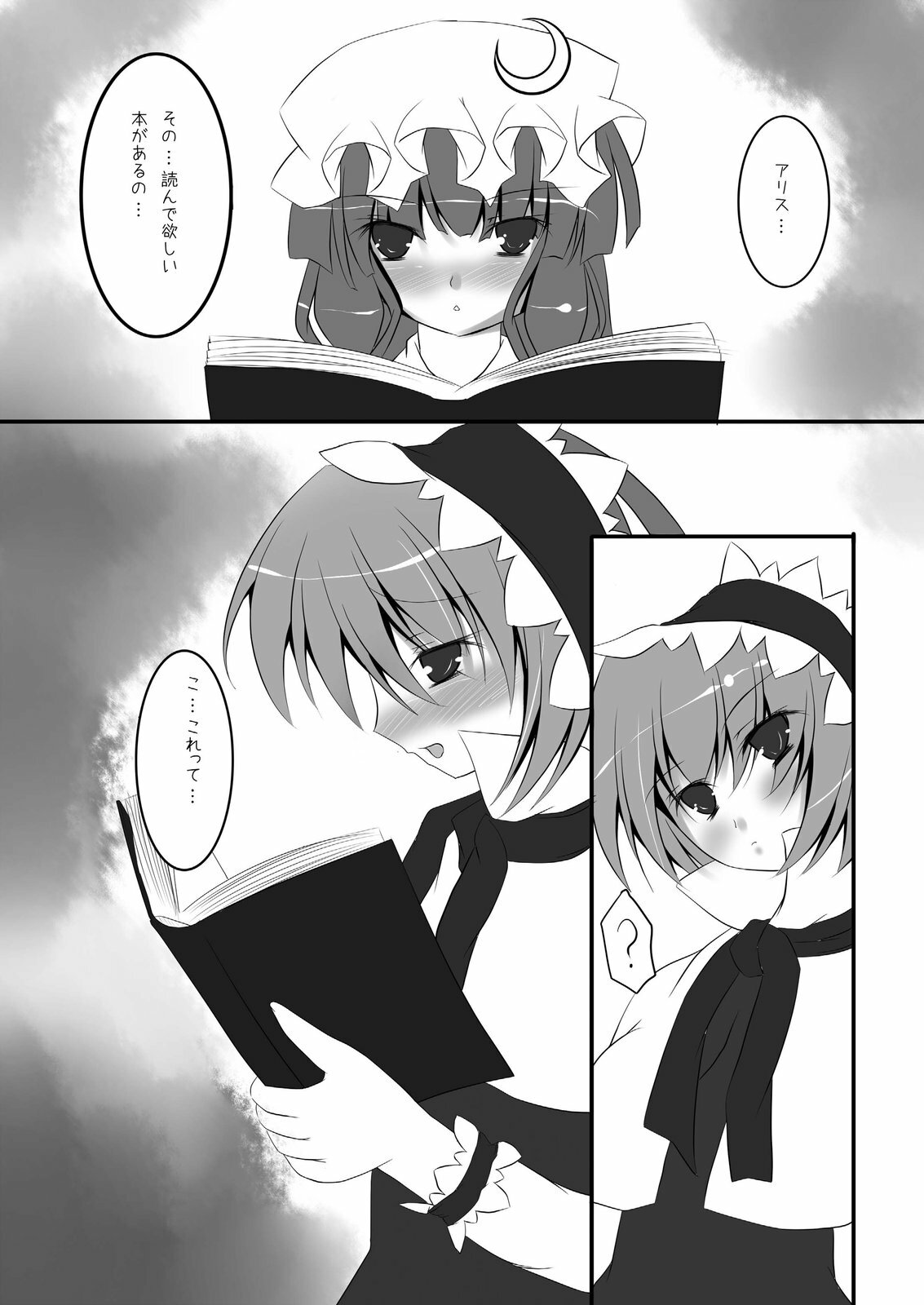 [NeoSeporium (Hinoshima Sora)] Kougyaku Majo Yakai (Touhou Project) [Digital] page 4 preview