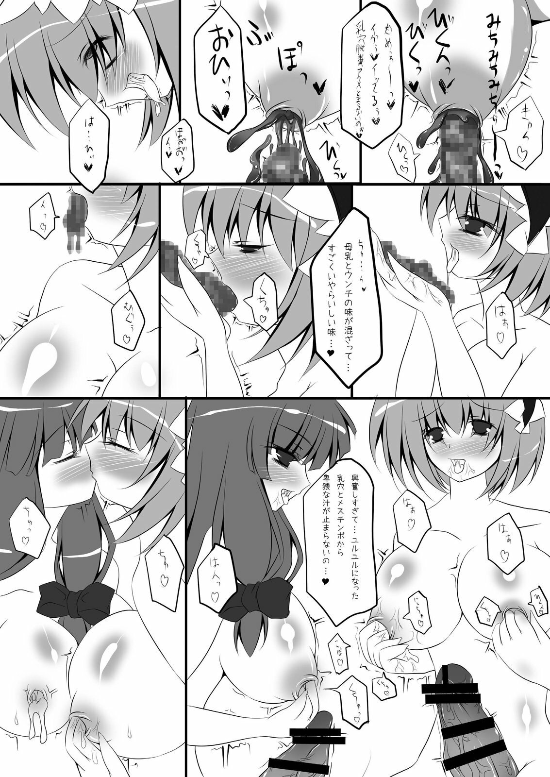 [NeoSeporium (Hinoshima Sora)] Kougyaku Majo Yakai (Touhou Project) [Digital] page 7 preview