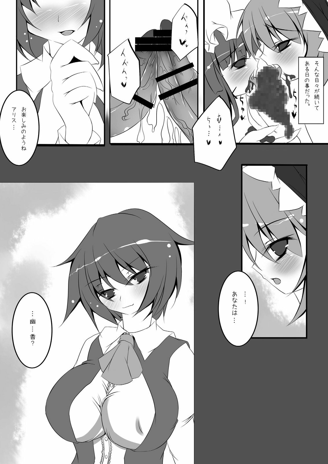 [NeoSeporium (Hinoshima Sora)] Kougyaku Majo Yakai (Touhou Project) [Digital] page 8 preview