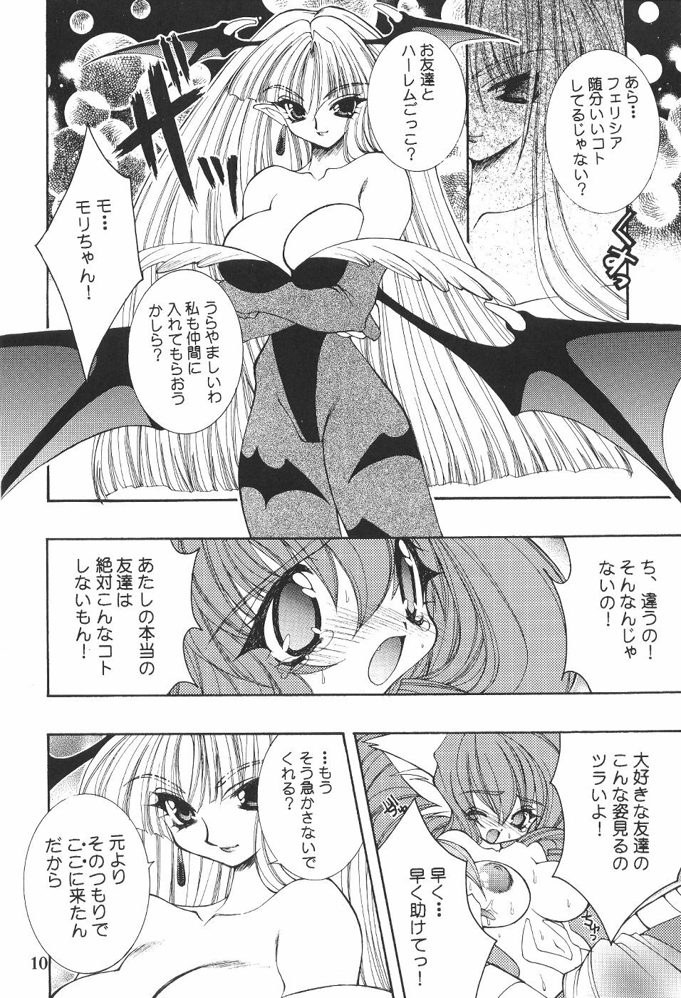 (C57)[SXS (Hibiki Seiya, Ruen Roga, Takatoki Tenmaru)] DARKSTAR (Various) page 9 preview