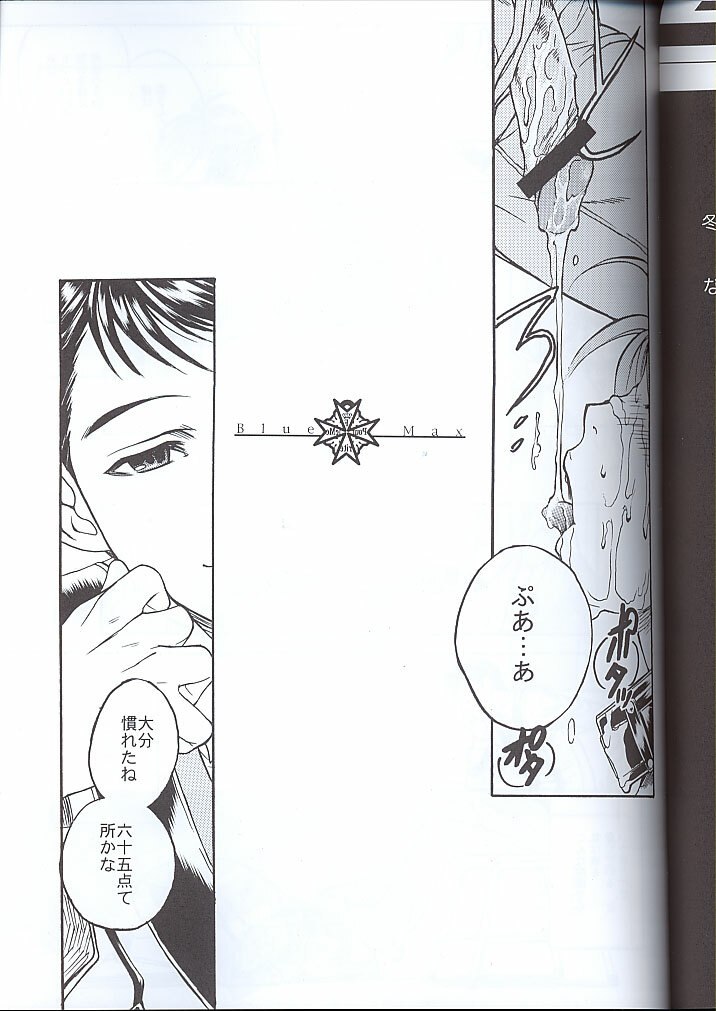 (C60) [TEX-MEX (Various)] Koukidou Doujinshi MGP Mori-san no Gunparade March (Gunparade March) page 4 preview