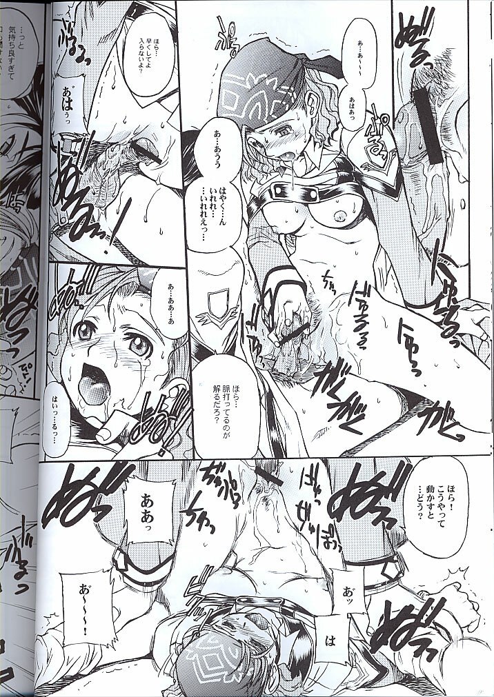 (C60) [TEX-MEX (Various)] Koukidou Doujinshi MGP Mori-san no Gunparade March (Gunparade March) page 11 preview