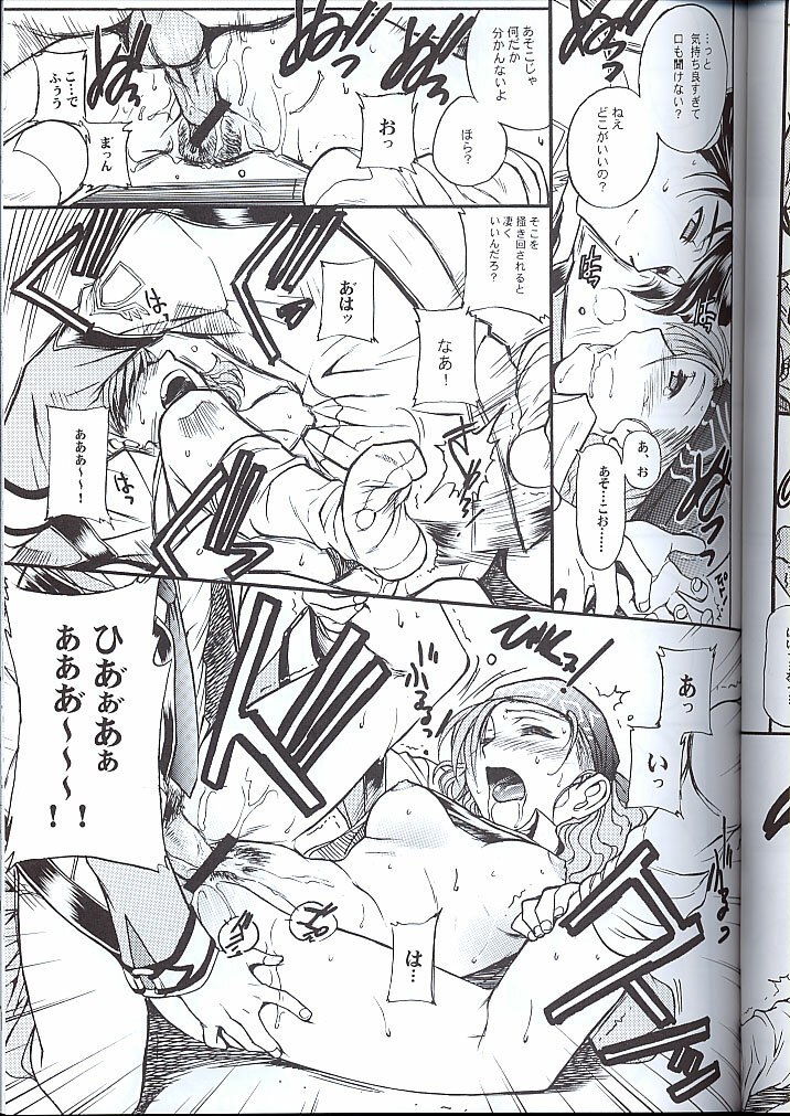 (C60) [TEX-MEX (Various)] Koukidou Doujinshi MGP Mori-san no Gunparade March (Gunparade March) page 12 preview