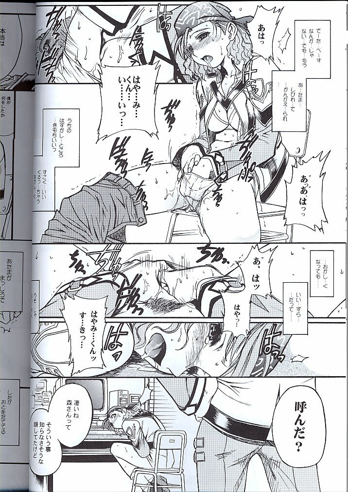 (C60) [TEX-MEX (Various)] Koukidou Doujinshi MGP Mori-san no Gunparade March (Gunparade March) page 9 preview