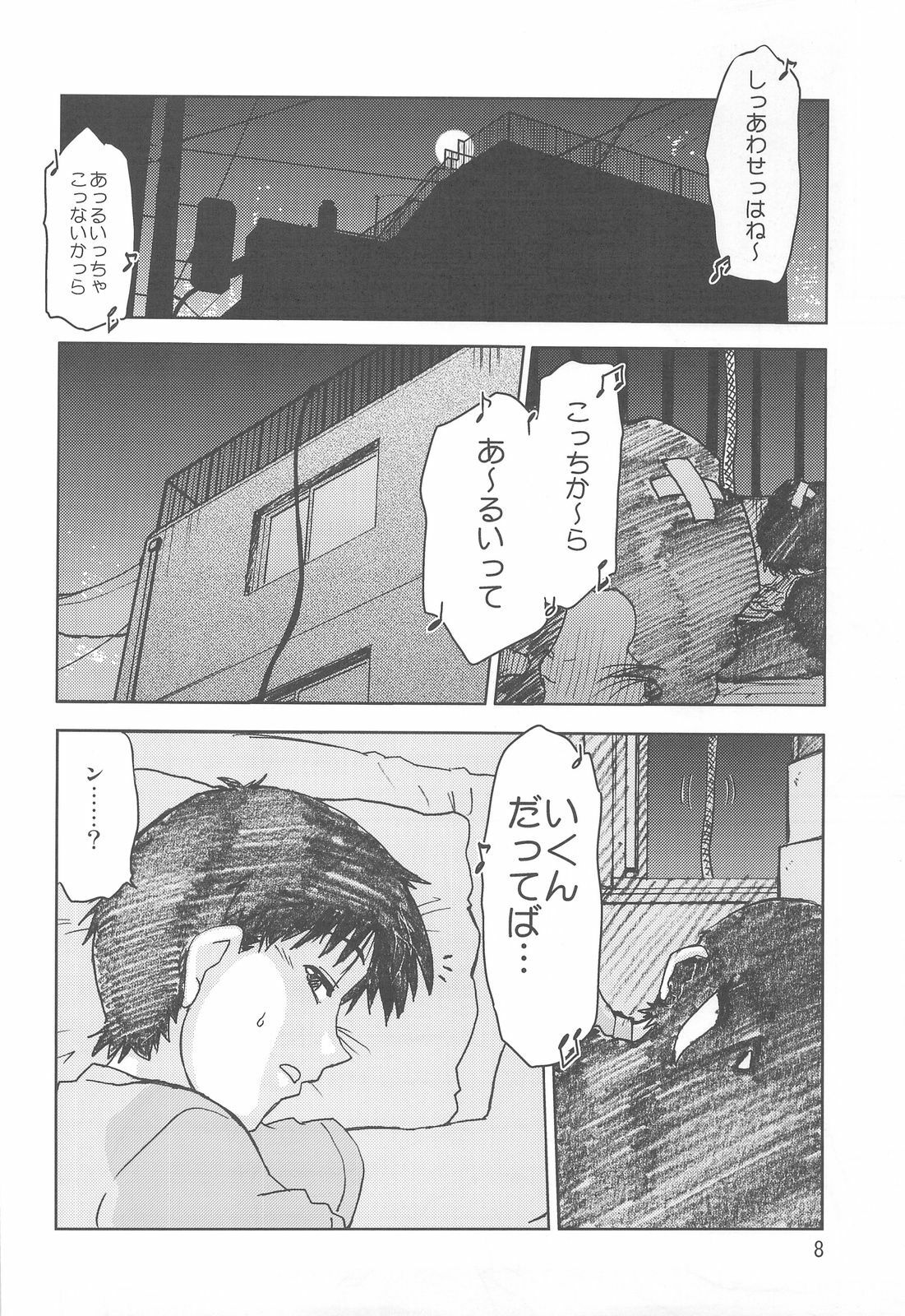 (C76) [Nazonokai (Mitamori Tatsuya)] Naminami (Neon Genesis Evangelion) page 7 preview