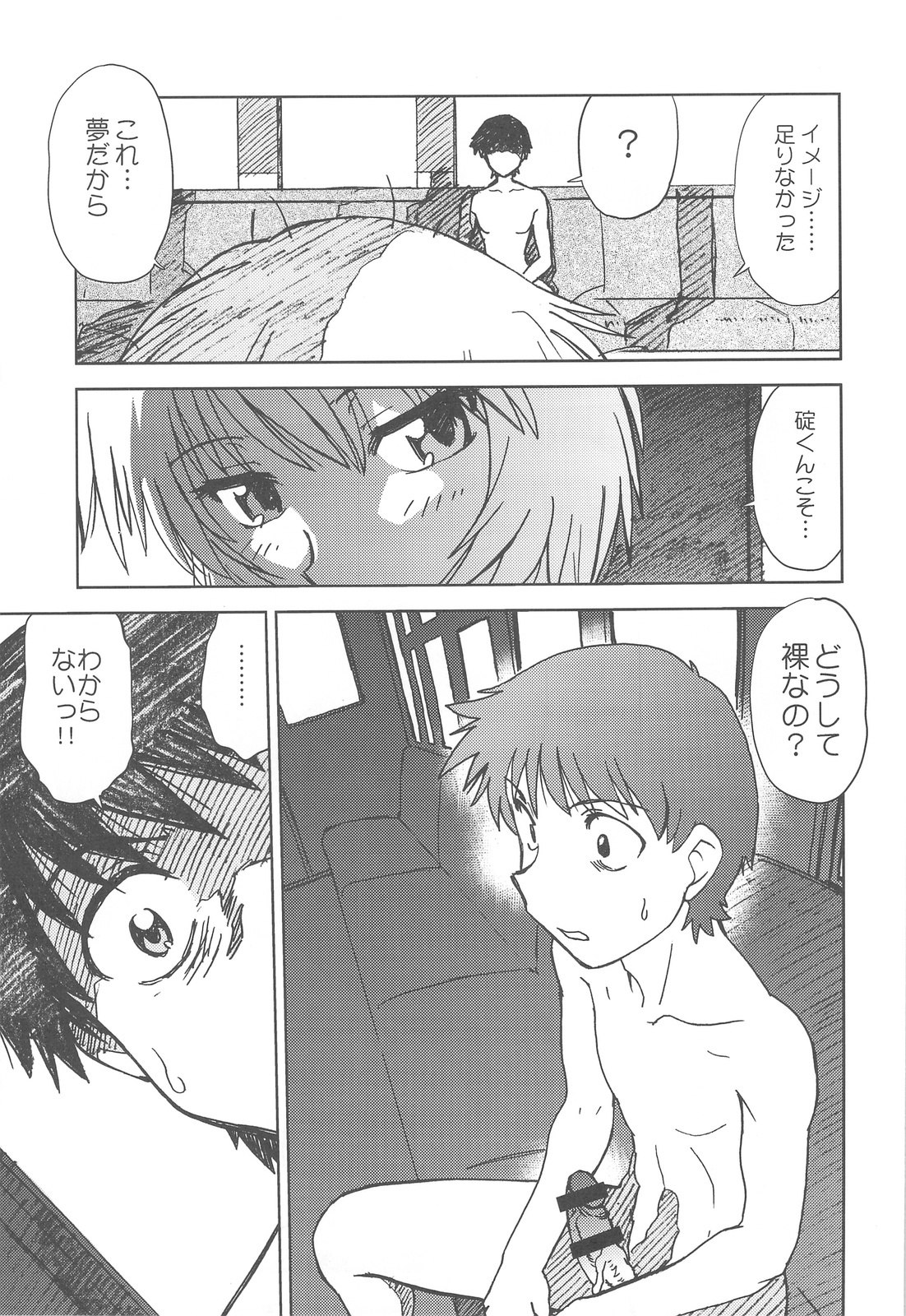 (C76) [Nazonokai (Mitamori Tatsuya)] Naminami (Neon Genesis Evangelion) page 12 preview