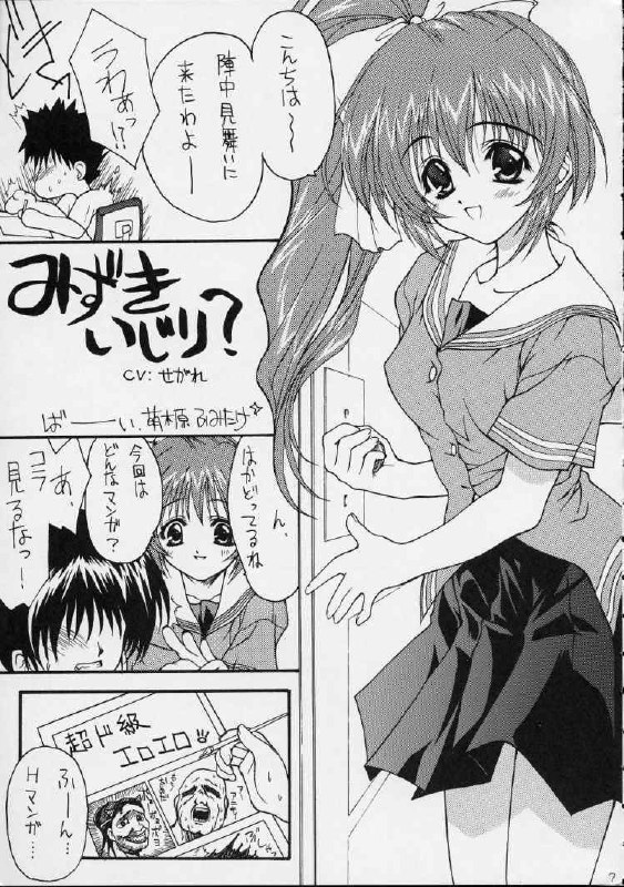 (C56) [ZiP (Moekibara Fumitake, Kimura Hirotaka)] SHIMASHIMA PARTY (Comic Party) page 7 preview