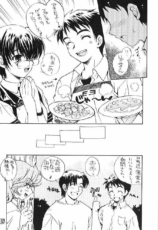 [SUKAPON-DO (Kagawa Tomonobu, Yano Takumi)] Night Breaker (Yoru ga Kuru! | Night Comes!) page 5 preview
