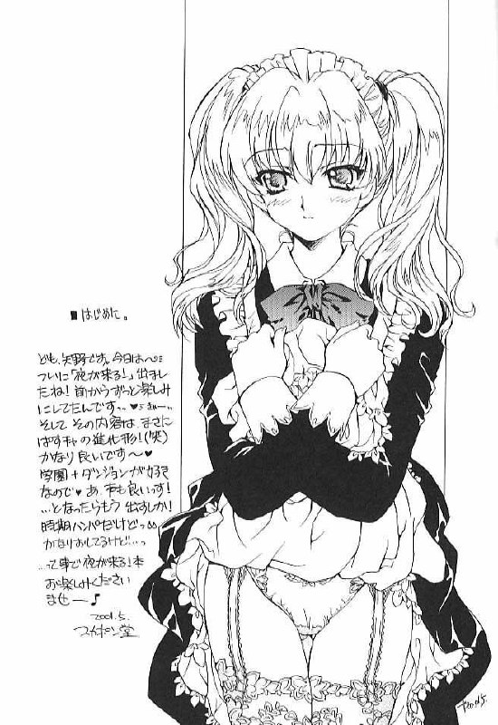 [SUKAPON-DO (Kagawa Tomonobu, Yano Takumi)] Night Breaker (Yoru ga Kuru! | Night Comes!) page 3 preview