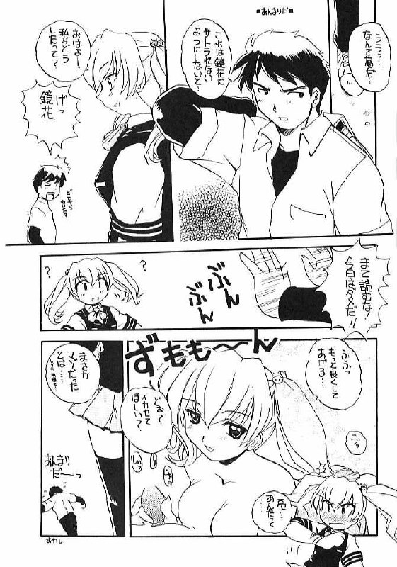 [SUKAPON-DO (Kagawa Tomonobu, Yano Takumi)] Night Breaker (Yoru ga Kuru! | Night Comes!) page 6 preview