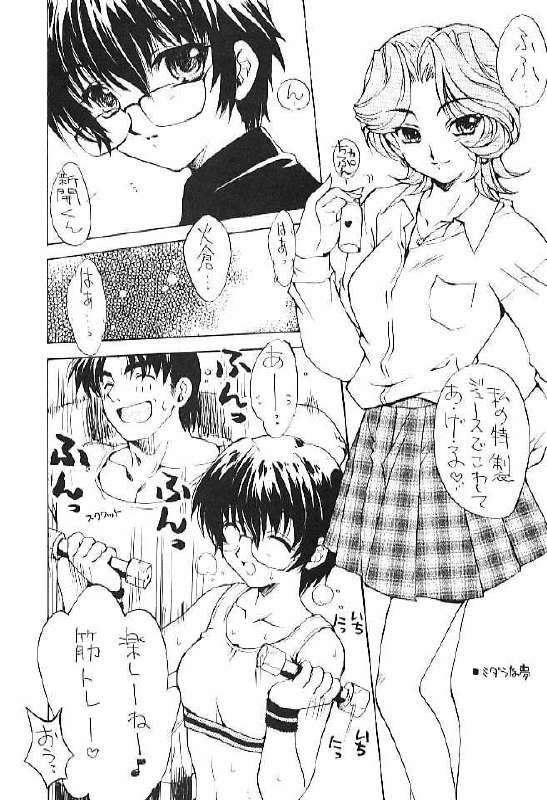 [SUKAPON-DO (Kagawa Tomonobu, Yano Takumi)] Night Breaker (Yoru ga Kuru! | Night Comes!) page 4 preview