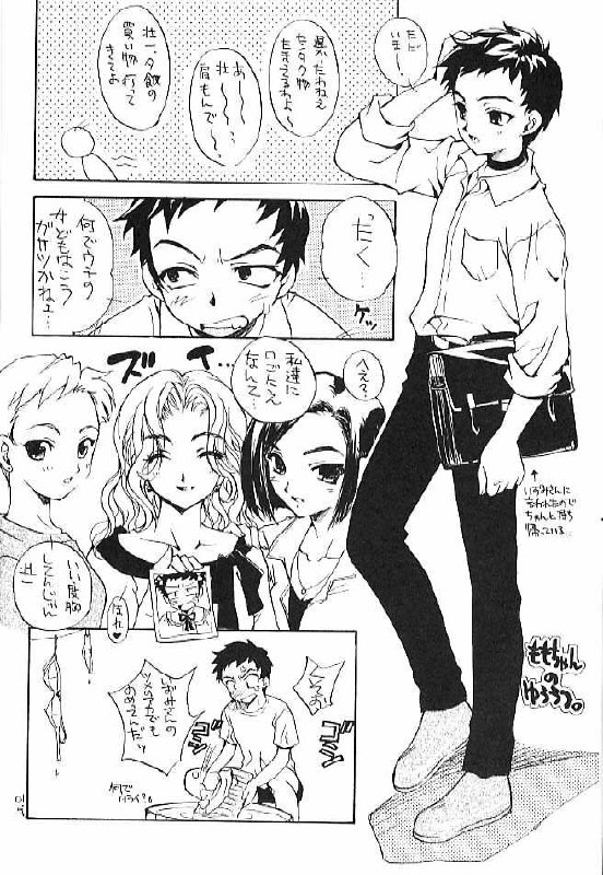 [SUKAPON-DO (Kagawa Tomonobu, Yano Takumi)] Night Breaker (Yoru ga Kuru! | Night Comes!) page 9 preview
