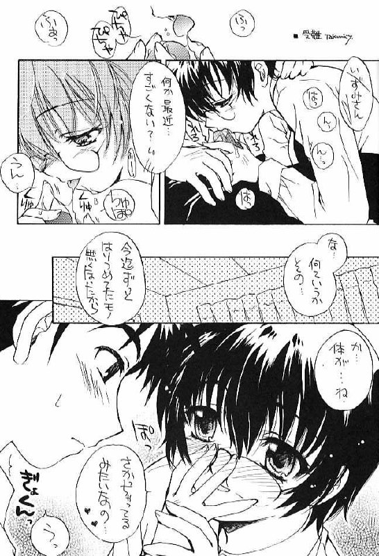 [SUKAPON-DO (Kagawa Tomonobu, Yano Takumi)] Night Breaker (Yoru ga Kuru! | Night Comes!) page 11 preview