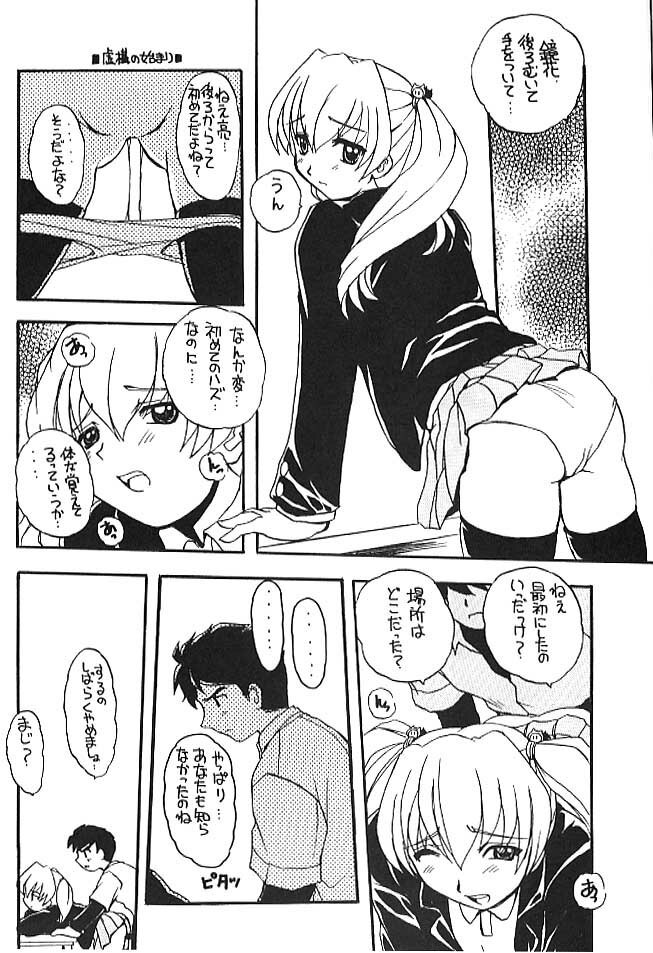 [SUKAPON-DO (Kagawa Tomonobu, Yano Takumi)] Night Breaker (Yoru ga Kuru! | Night Comes!) page 7 preview