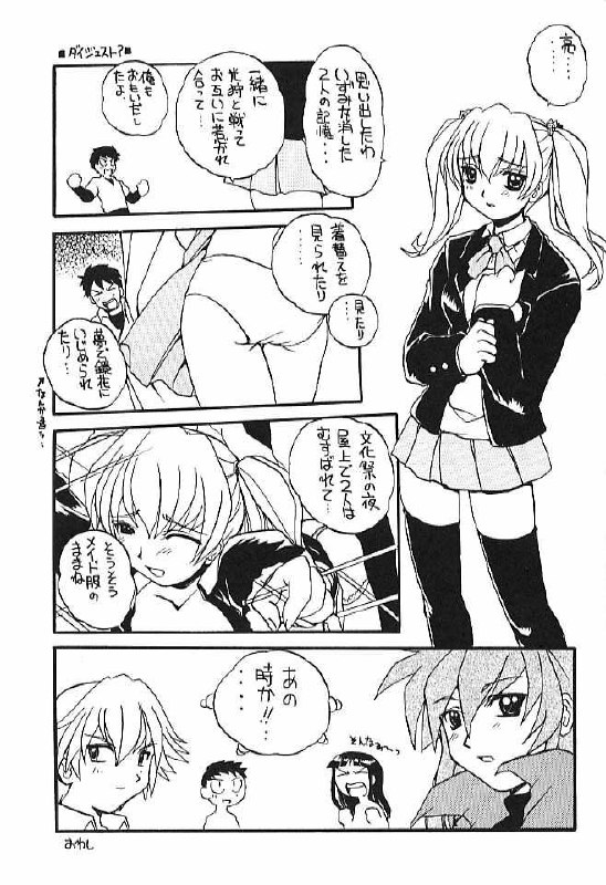 [SUKAPON-DO (Kagawa Tomonobu, Yano Takumi)] Night Breaker (Yoru ga Kuru! | Night Comes!) page 8 preview